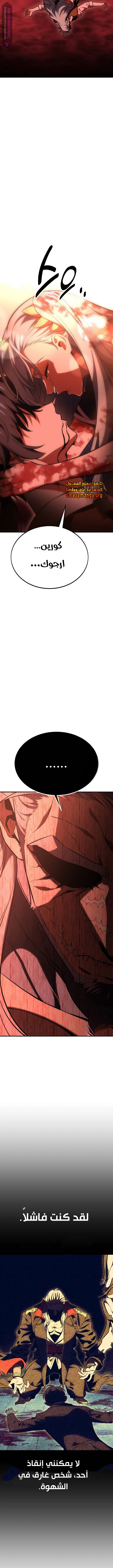 Read I Killed an Academy Player AR Manga Online