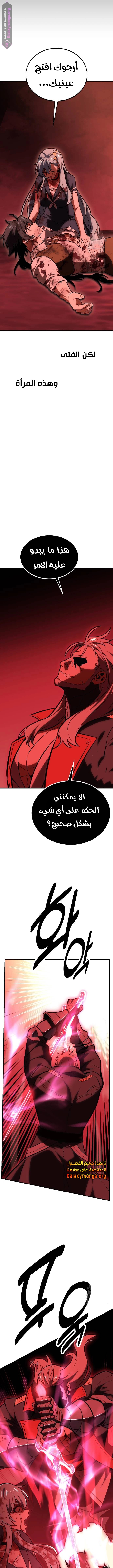 Read I Killed an Academy Player AR Manga Online