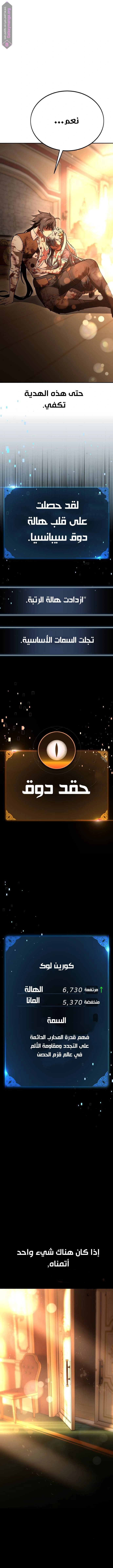 Read I Killed an Academy Player AR Manga Online