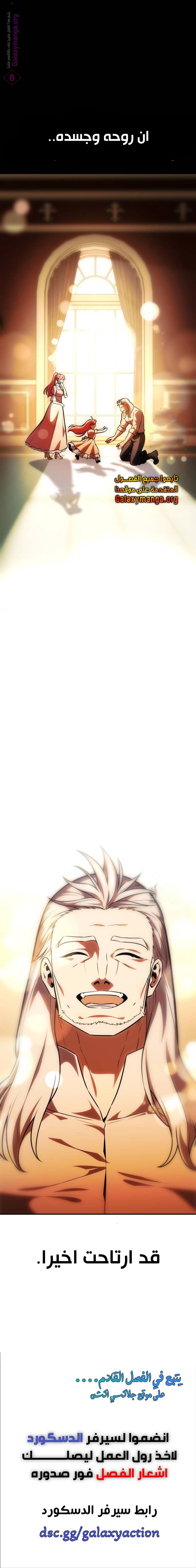 Read I Killed an Academy Player AR Manga Online