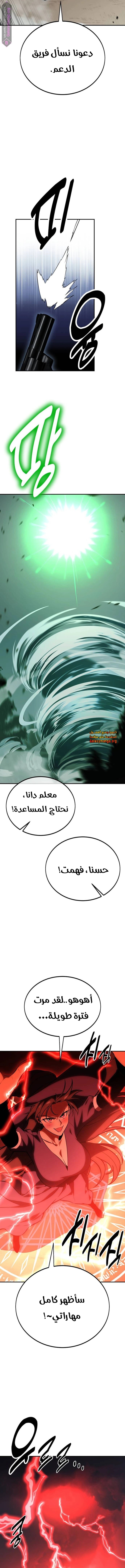 Read I Killed an Academy Player AR Manga Online