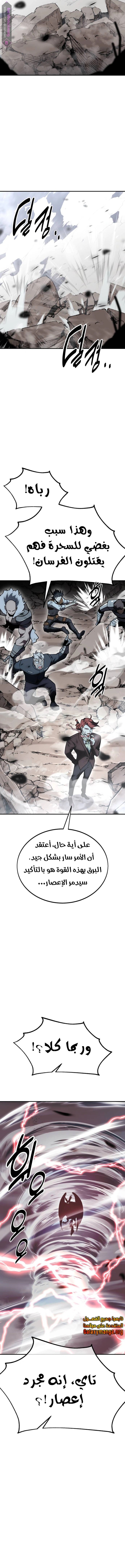 Read I Killed an Academy Player AR Manga Online