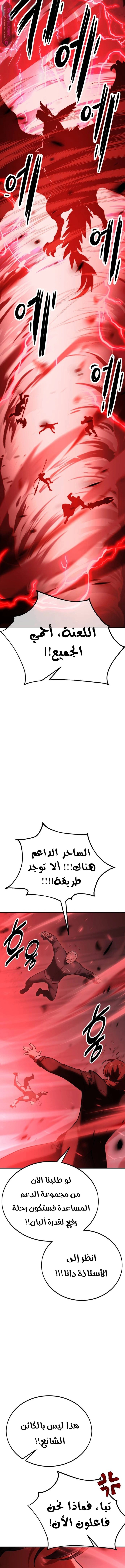 Read I Killed an Academy Player AR Manga Online