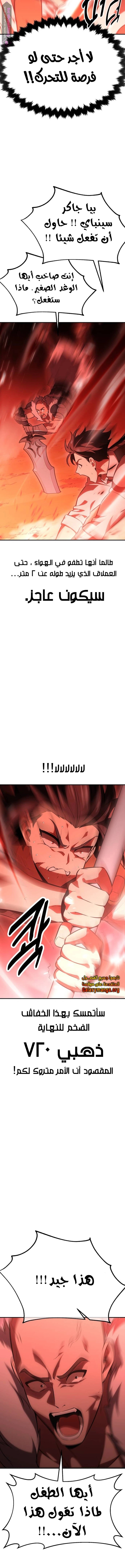 Read I Killed an Academy Player AR Manga Online