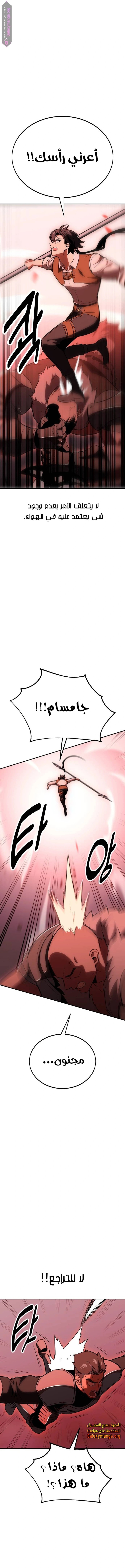 Read I Killed an Academy Player AR Manga Online