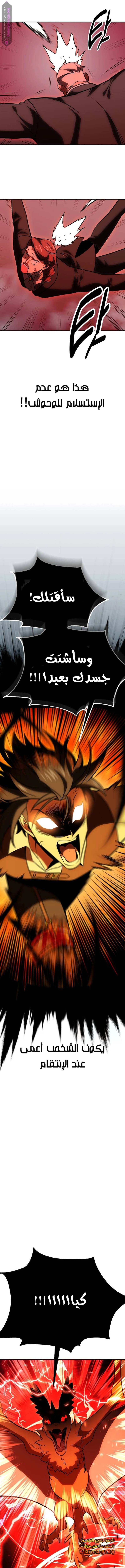 Read I Killed an Academy Player AR Manga Online