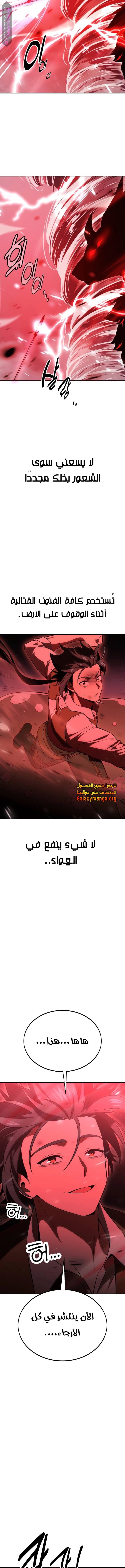 Read I Killed an Academy Player AR Manga Online