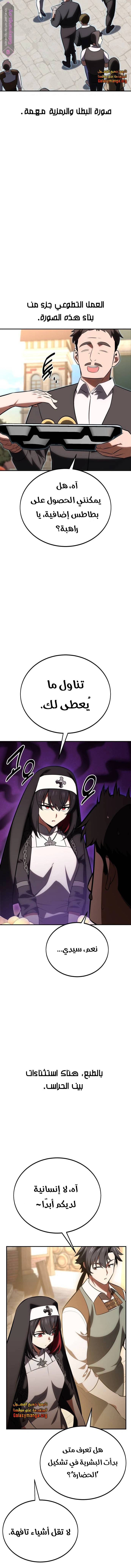 Read I Killed an Academy Player AR Manga Online