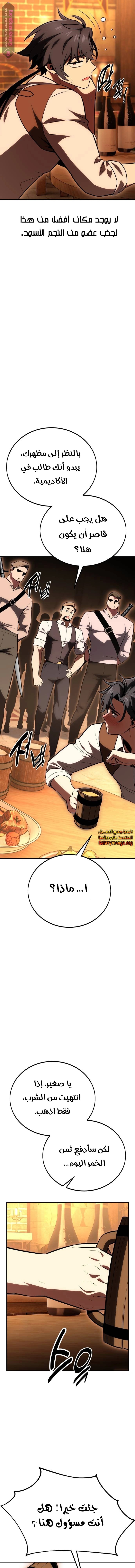 Read I Killed an Academy Player AR Manga Online