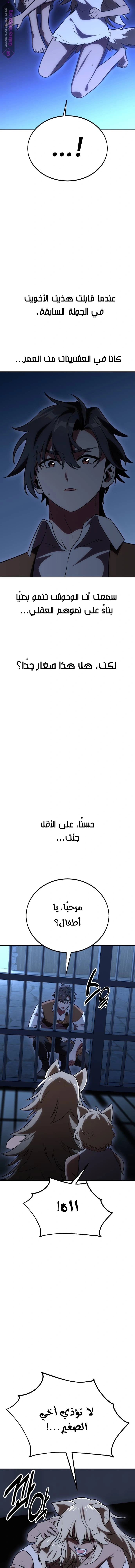 Read I Killed an Academy Player AR Manga Online