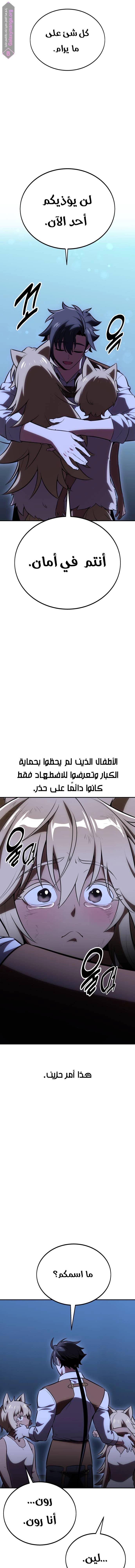 Read I Killed an Academy Player AR Manga Online