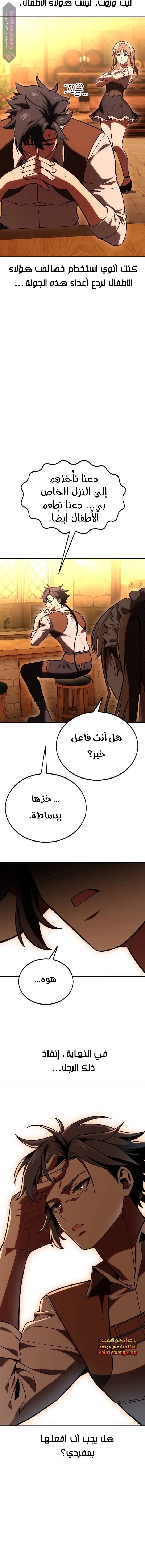 Read I Killed an Academy Player AR Manga Online