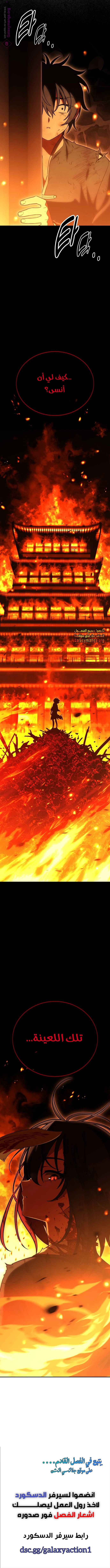 Read I Killed an Academy Player AR Manga Online