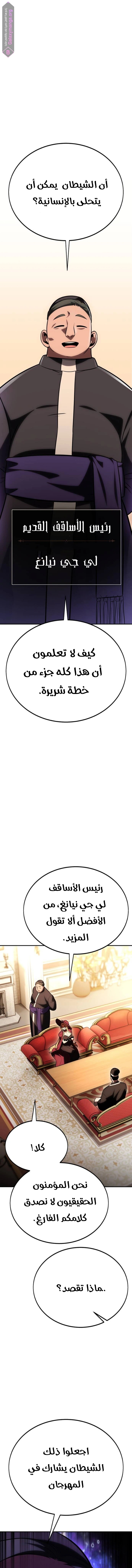 Read I Killed an Academy Player AR Manga Online