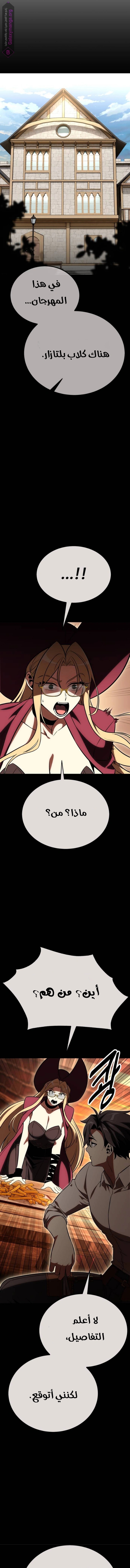 Read I Killed an Academy Player AR Manga Online