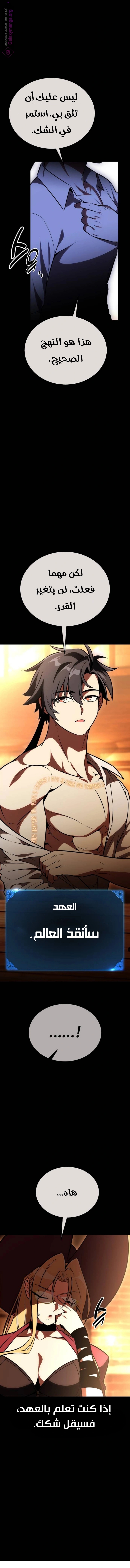 Read I Killed an Academy Player AR Manga Online