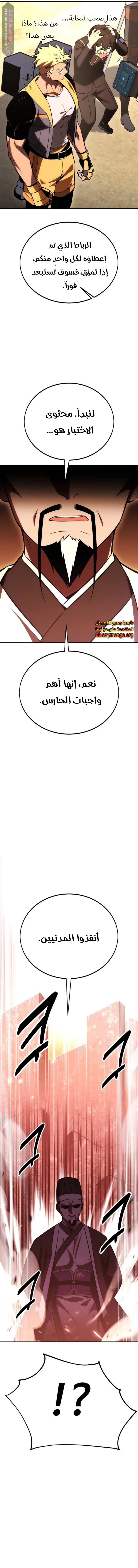 Read I Killed an Academy Player AR Manga Online