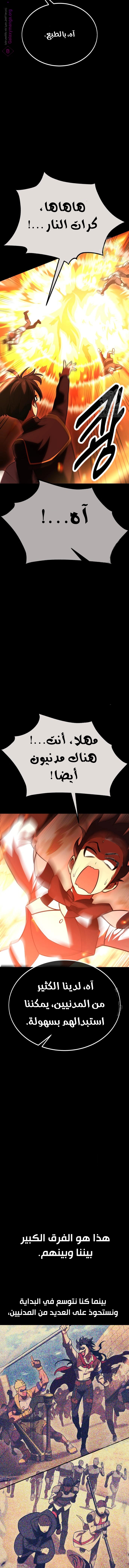 Read I Killed an Academy Player AR Manga Online