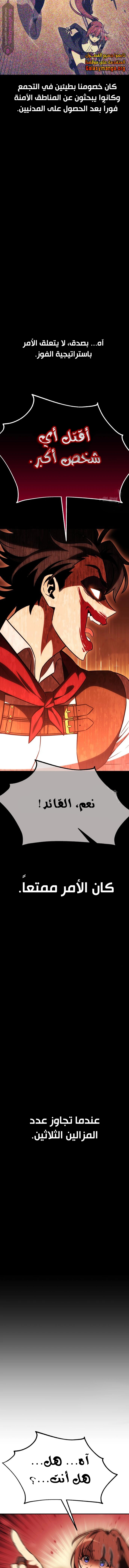 Read I Killed an Academy Player AR Manga Online