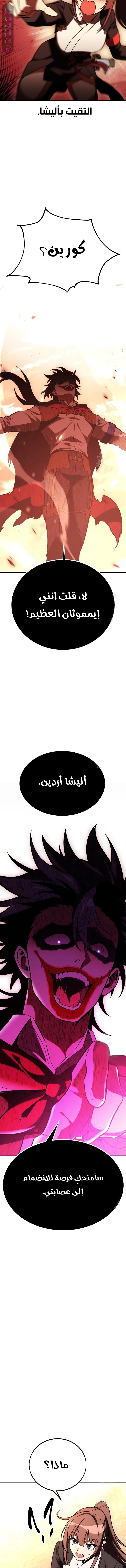 Read I Killed an Academy Player AR Manga Online