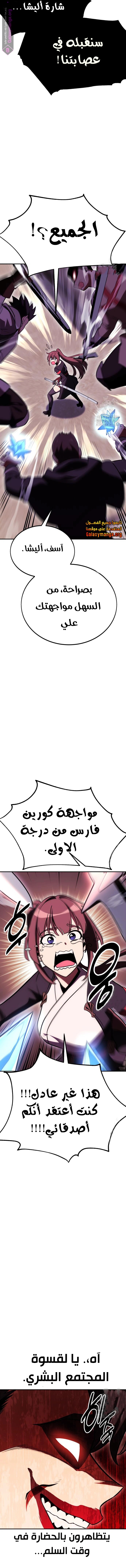 Read I Killed an Academy Player AR Manga Online