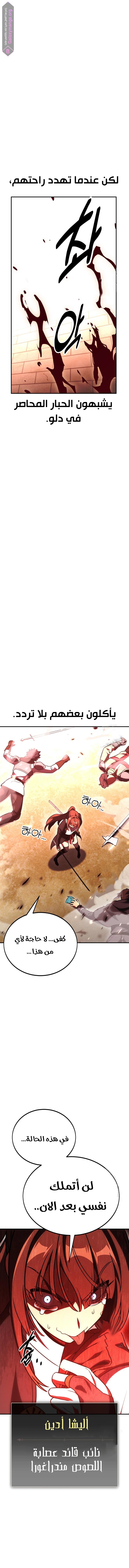 Read I Killed an Academy Player AR Manga Online