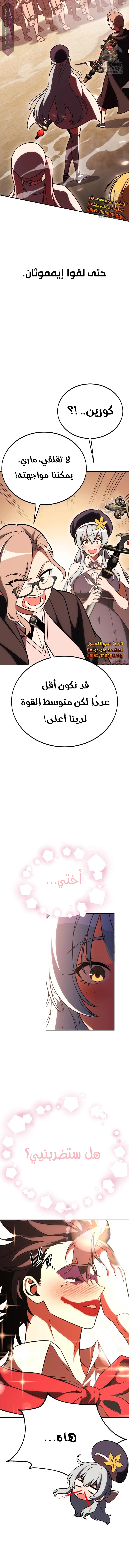 Read I Killed an Academy Player AR Manga Online