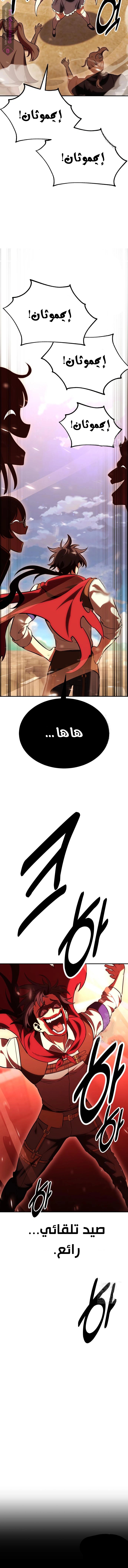 Read I Killed an Academy Player AR Manga Online