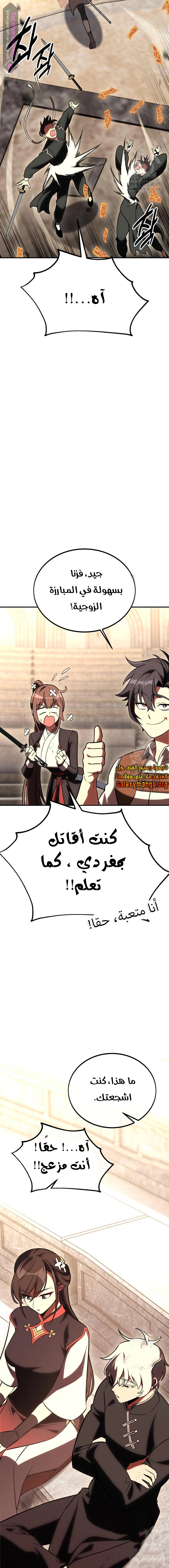 Read I Killed an Academy Player AR Manga Online