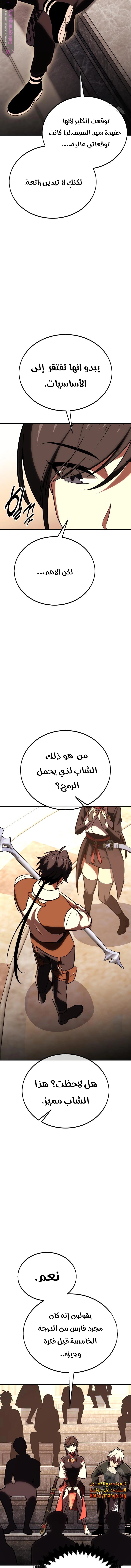 Read I Killed an Academy Player AR Manga Online