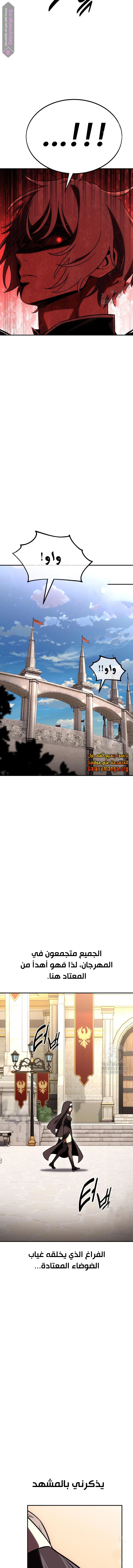 Read I Killed an Academy Player AR Manga Online