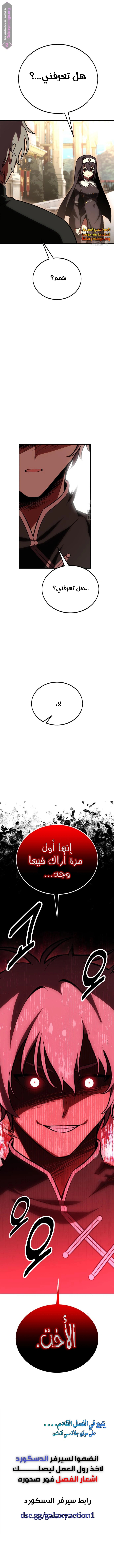 Read I Killed an Academy Player AR Manga Online