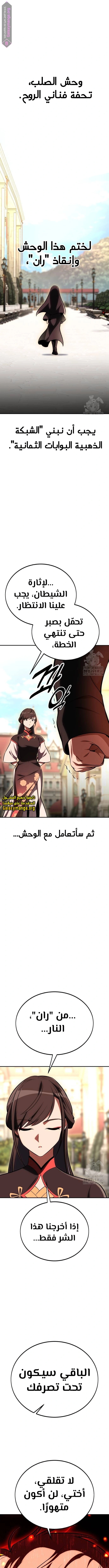 Read I Killed an Academy Player AR Manga Online