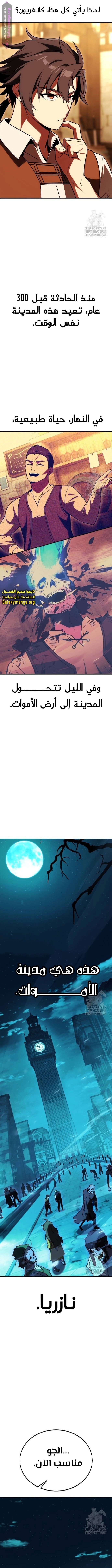 Read I Killed an Academy Player AR Manga Online