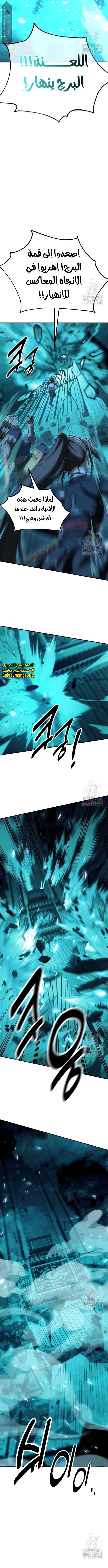 Read I Killed an Academy Player AR Manga Online