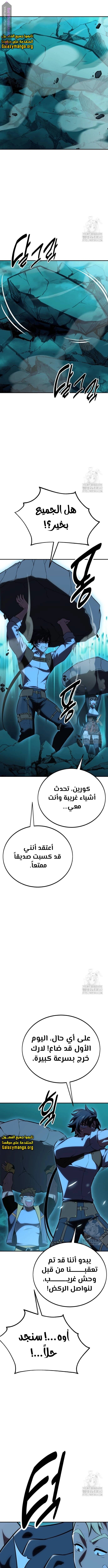 Read I Killed an Academy Player AR Manga Online