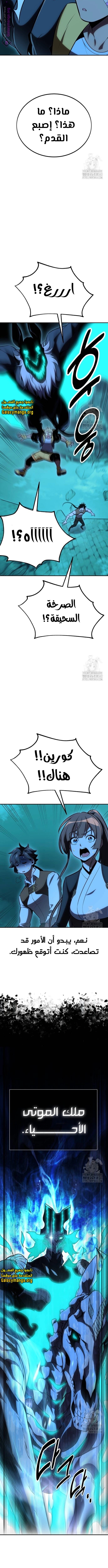 Read I Killed an Academy Player AR Manga Online