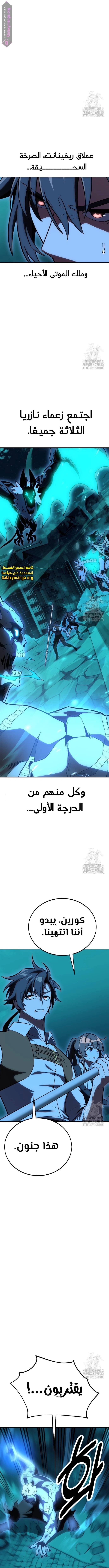 Read I Killed an Academy Player AR Manga Online