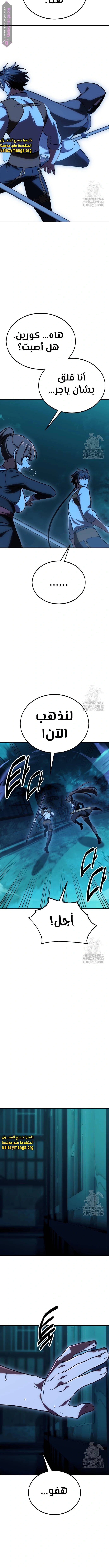 Read I Killed an Academy Player AR Manga Online