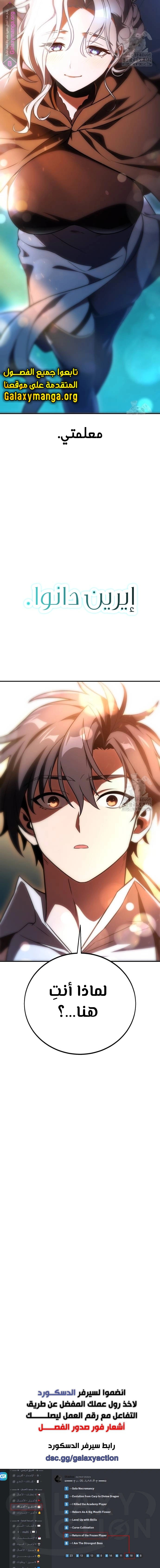 Read I Killed an Academy Player AR Manga Online