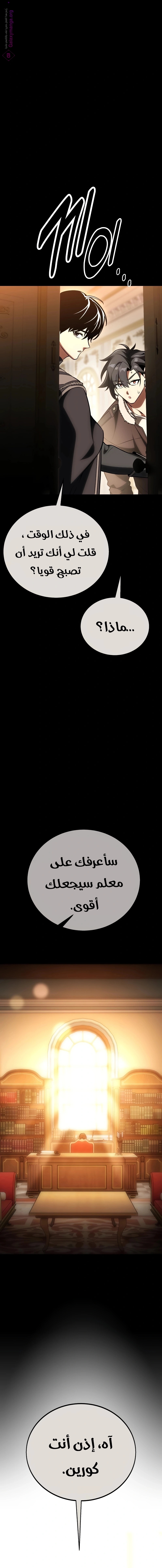 Read I Killed an Academy Player AR Manga Online