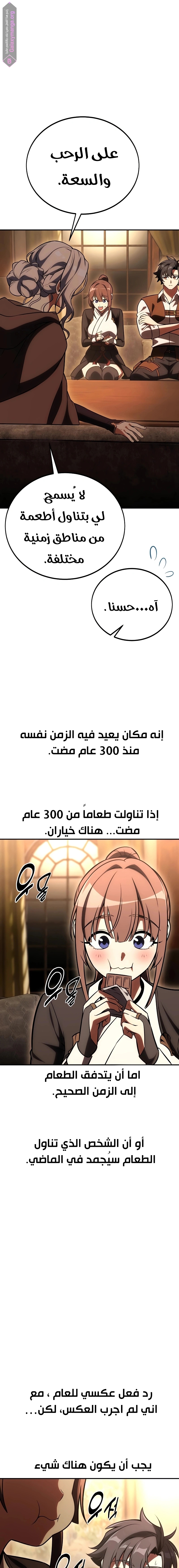 Read I Killed an Academy Player AR Manga Online