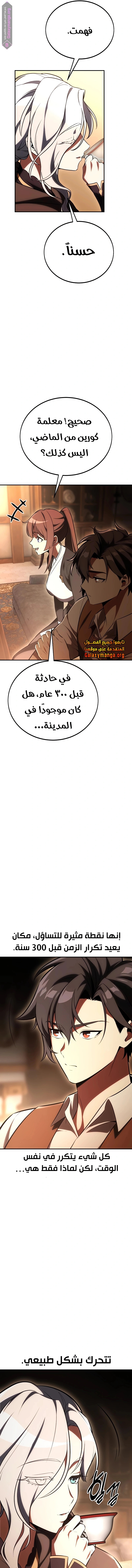 Read I Killed an Academy Player AR Manga Online