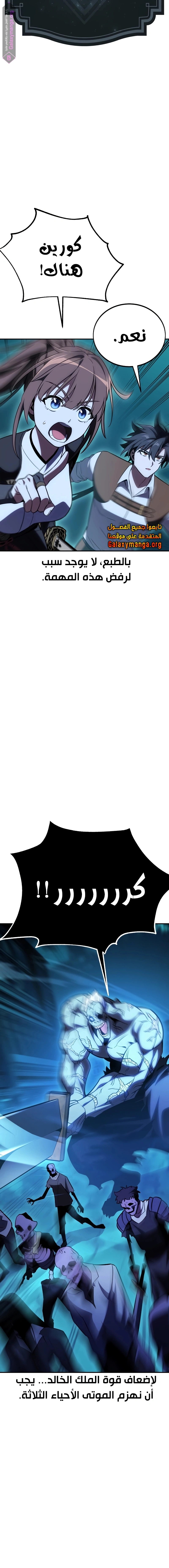 Read I Killed an Academy Player AR Manga Online