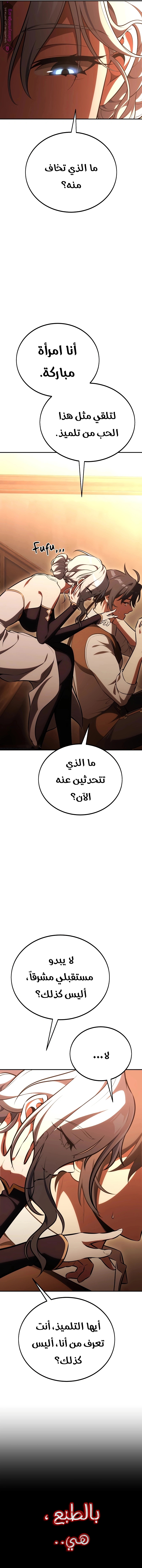 Read I Killed an Academy Player AR Manga Online