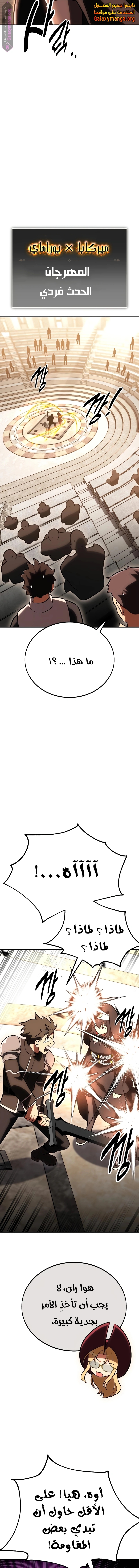 Read I Killed an Academy Player AR Manga Online