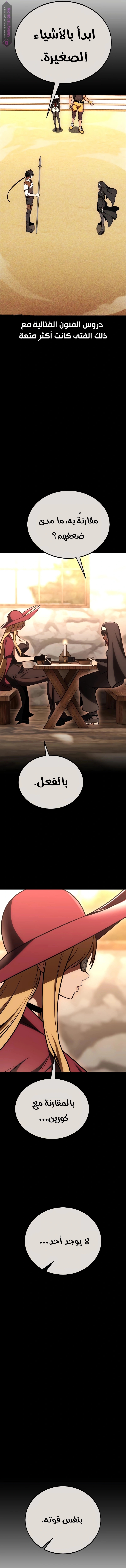 Read I Killed an Academy Player AR Manga Online