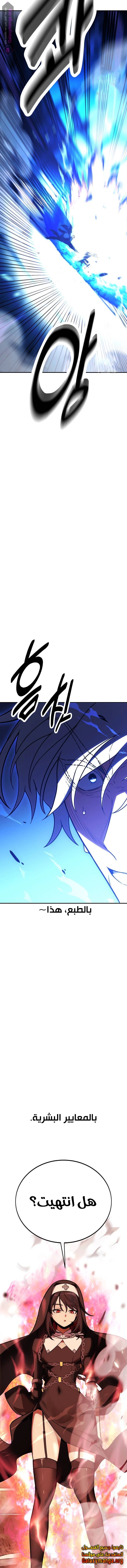 Read I Killed an Academy Player AR Manga Online