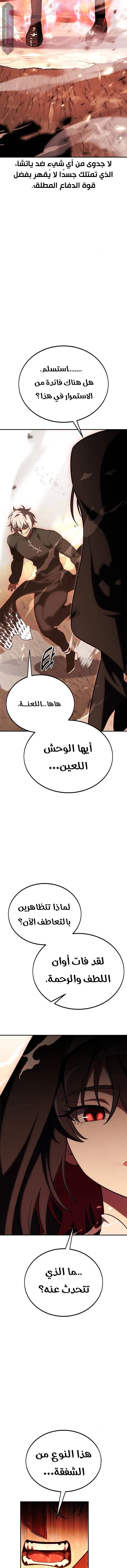 Read I Killed an Academy Player AR Manga Online