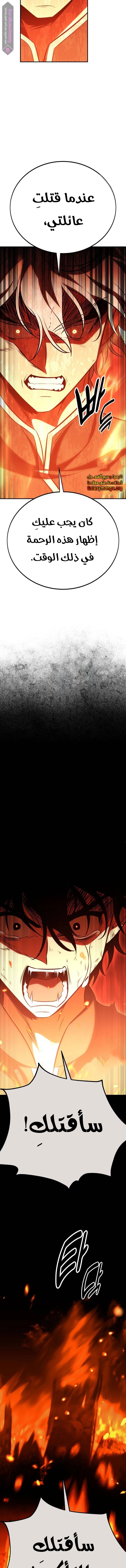 Read I Killed an Academy Player AR Manga Online